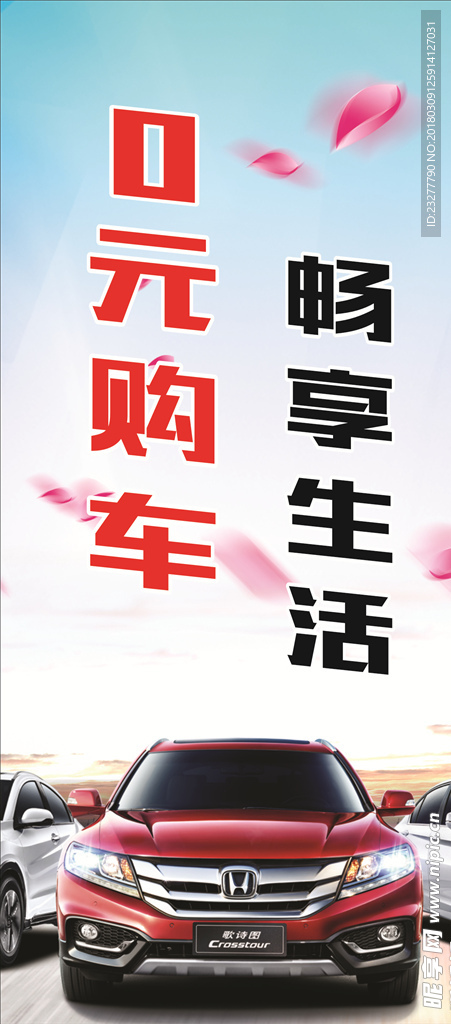 0元购车