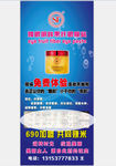 美容   海报  媚眼  明眸