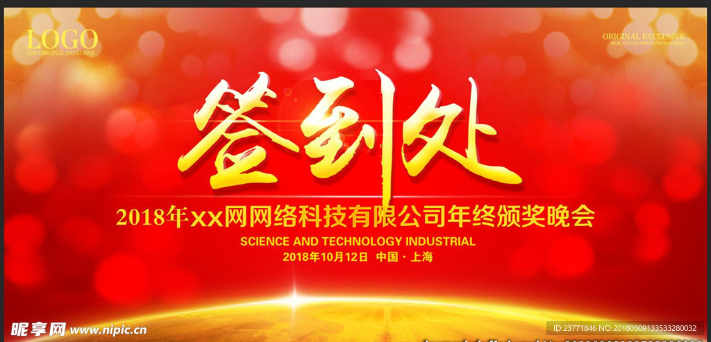 签到墙