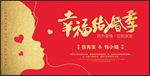 结婚展板