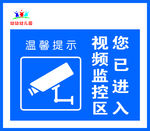 视频监控