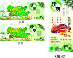 清明节图片