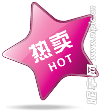 热卖