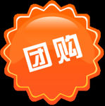 团购