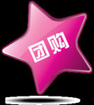 团购
