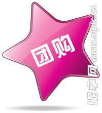 团购