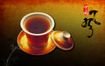 茶