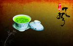 茶