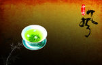 茶