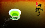 茶