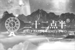 黑白山水