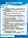 管片吊机