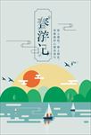 春游