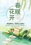踏青