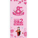 38女神节