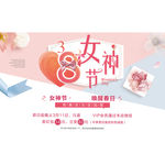38女神节