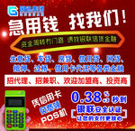 贷款