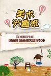 儿童绘画