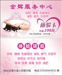 美容体验卡