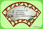 校园展板图片