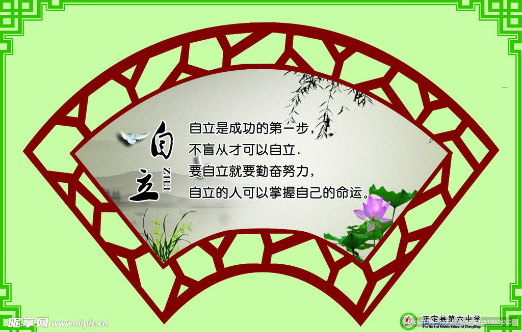 校园展板图片