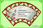 校园展板图片