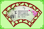校园展板图片