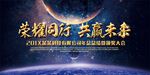 会议展板年会背景图片下载PSD
