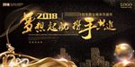 会议展板年会背景图片下载PSD