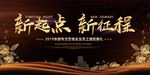 年会颁奖典礼舞台背景图片下载