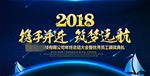 年会颁奖典礼舞台背景图片下载
