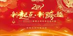 会议展板年会背景图片下载PSD