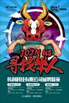 招聘海报图片设计PSD素材下载