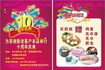 药店促销