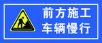 警告标志