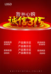 诚信315
