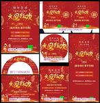 元旦狂欢 新年特价 惠不可挡