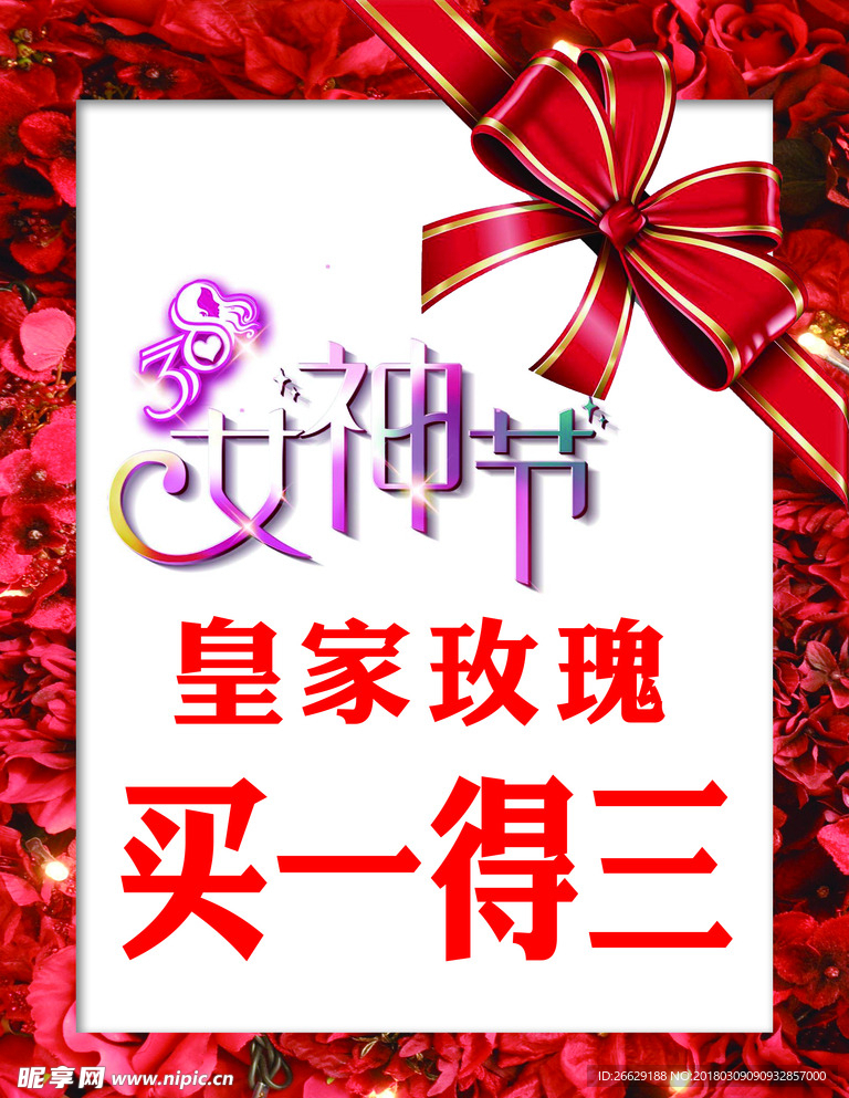 玫瑰