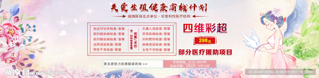 医疗