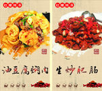 油豆腐焖肉 生炒肥肠