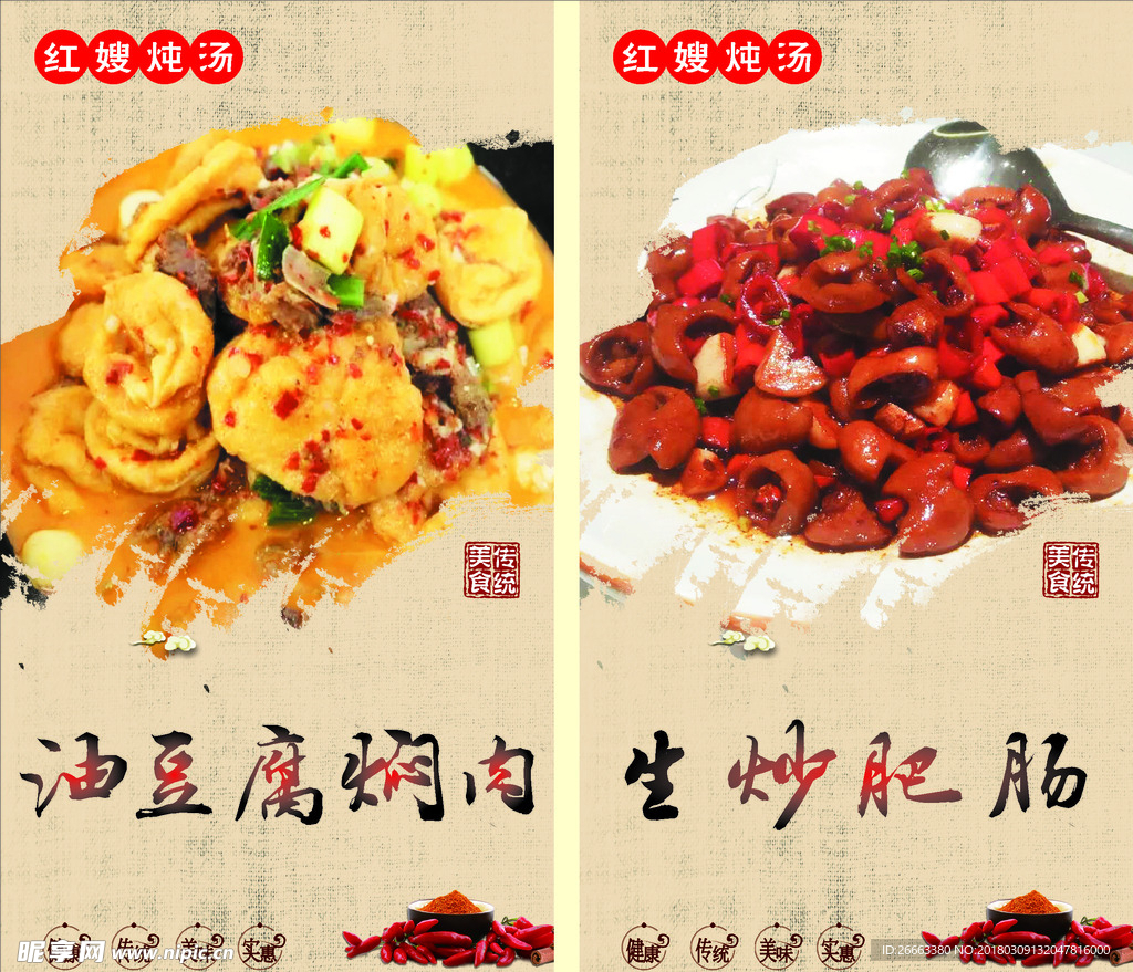 油豆腐焖肉 生炒肥肠