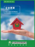 企业文化