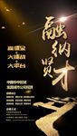 招聘  金色 微信 高光 海报