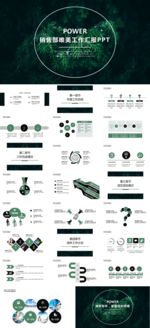 绿色简约销售部工作汇报PPT