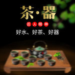 电商淘宝早春茶文化茶叶茶器主图