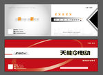 封面   画册  说明书