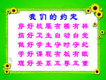 班级文化
