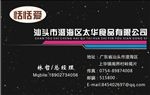 食品名片大气