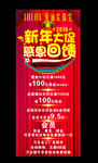 珠宝活动感恩回馈大促销
