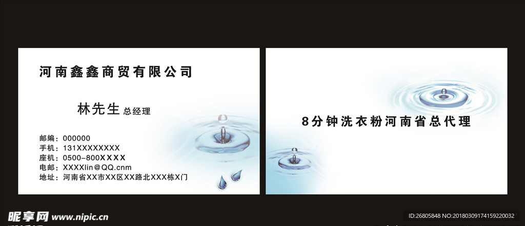 简约名片
